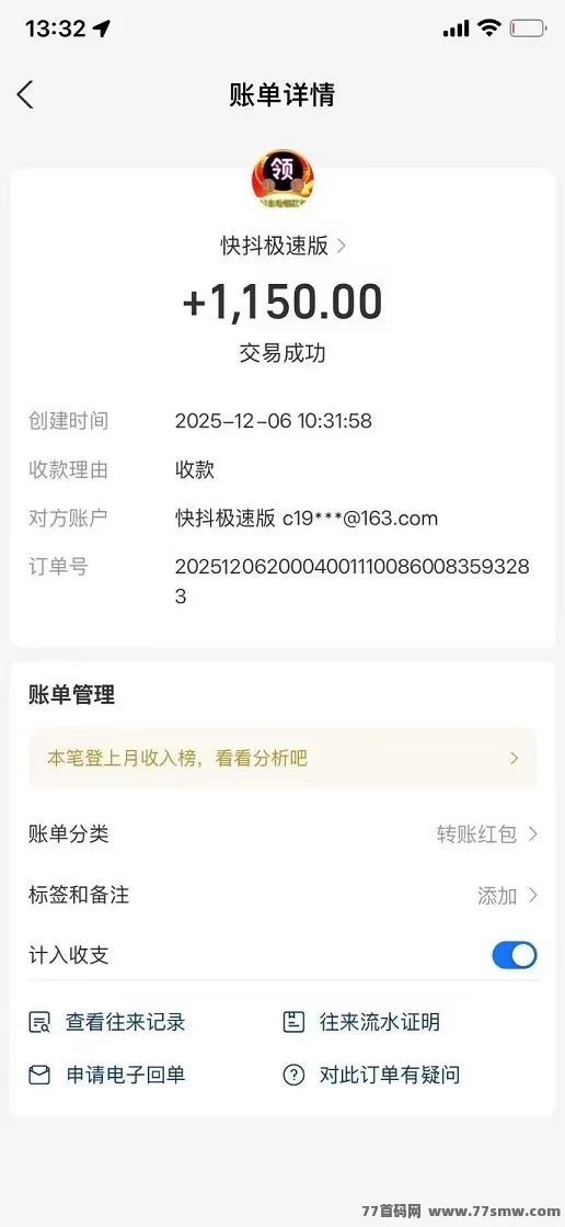 快抖极速版首码上线:看视频轻松日赚几十圆,免费发布广告零门槛操作!