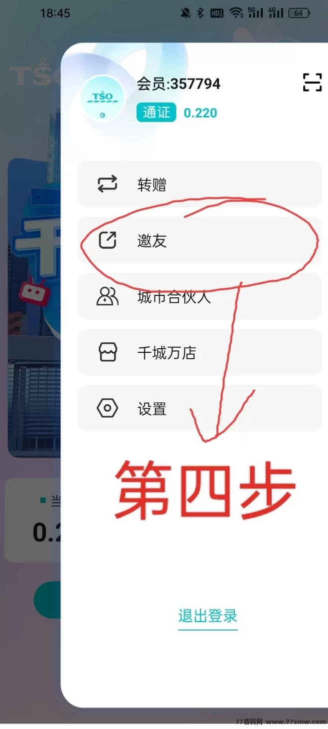 乐购国际首码上线!一键领取任务,自动排线轻松推广零门槛