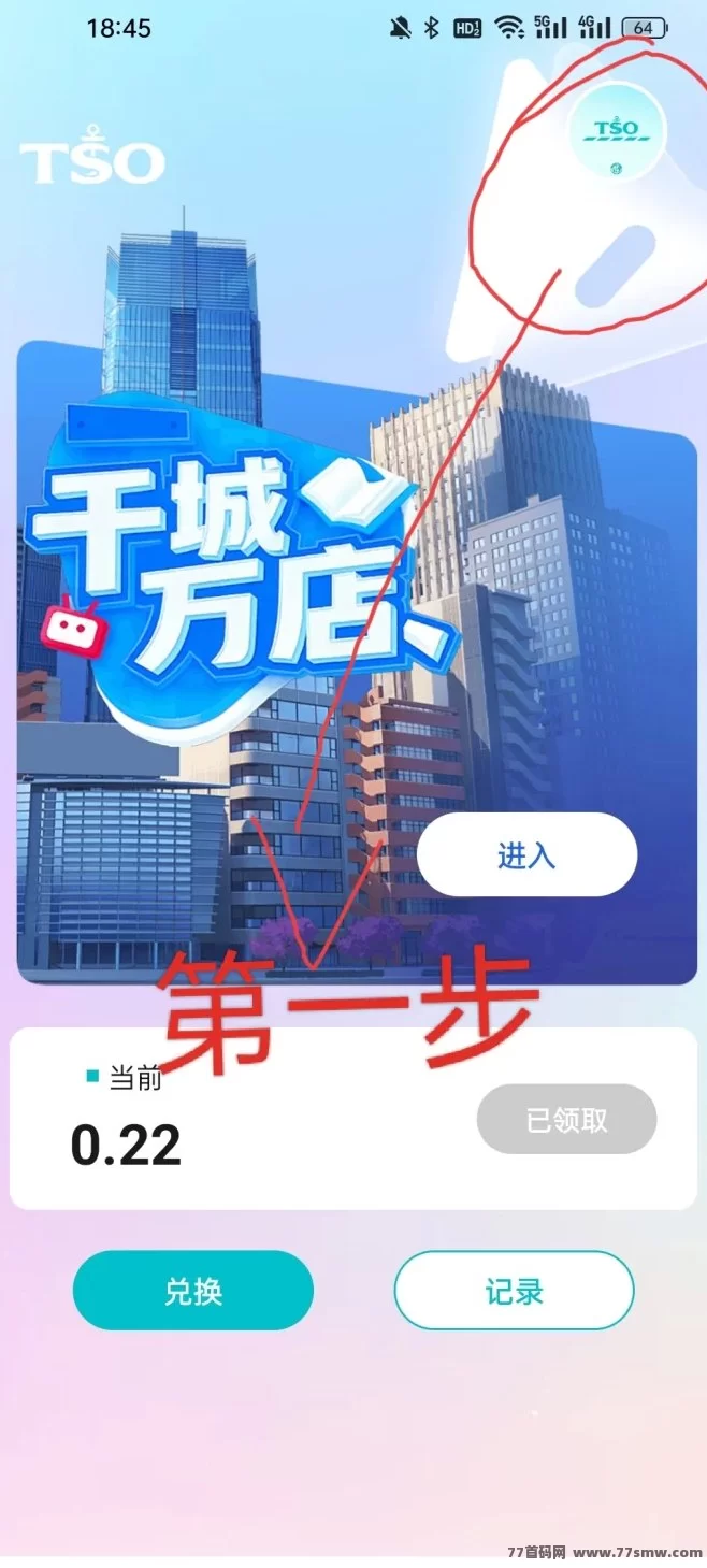 乐购国际首码上线!一键领取任务,自动排线轻松推广零门槛