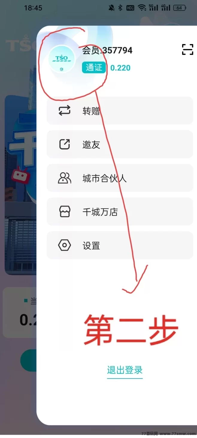 乐购国际首码上线!一键领取任务,自动排线轻松推广零门槛
