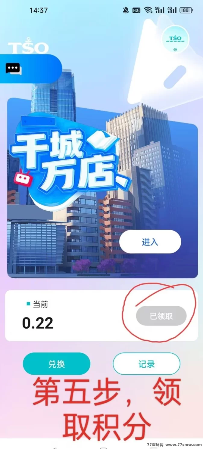乐购国际首码上线!一键领取任务,自动排线轻松推广零门槛