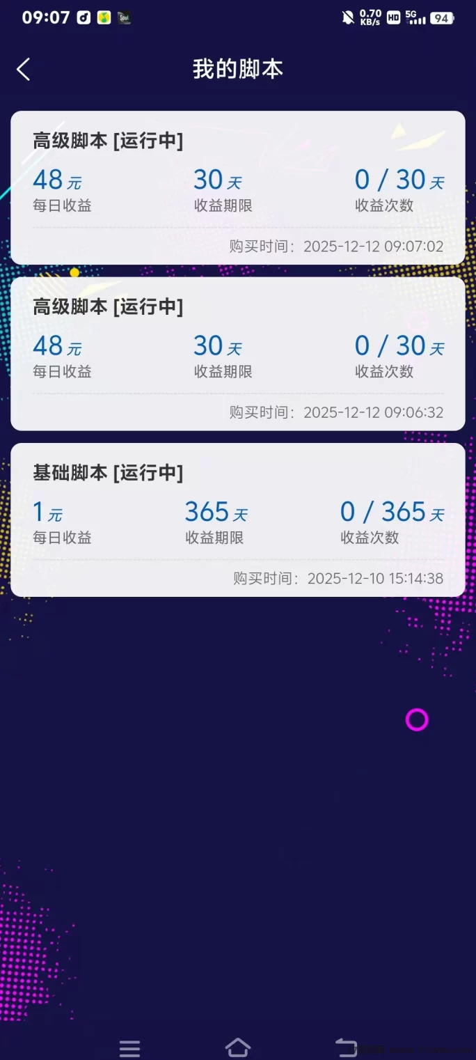 抖吧赚:自动搬砖每天稳定收溢!