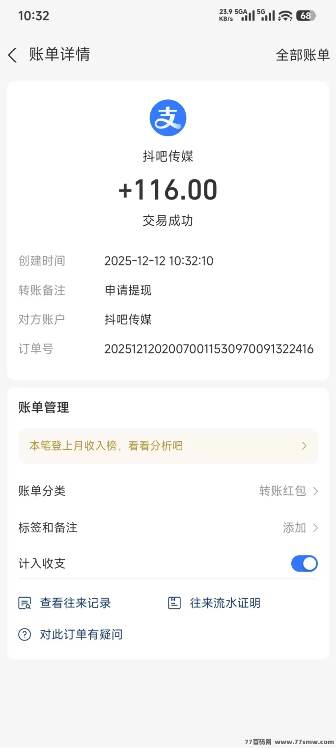抖吧赚:自动搬砖每天稳定收溢!