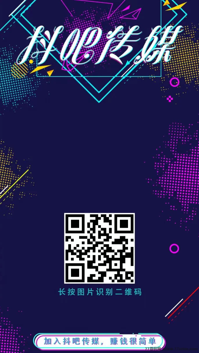 抖吧赚:自动搬砖每天稳定收溢!
