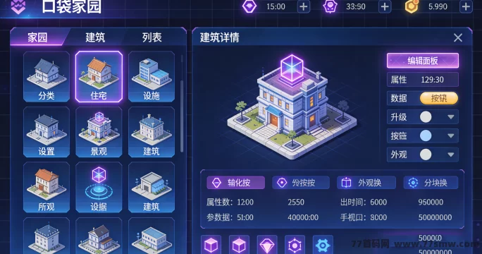口袋家园全新玩法解析：12月双节点上线，沙滩产云螺、海战副本赚星贝，新手也能快速上手