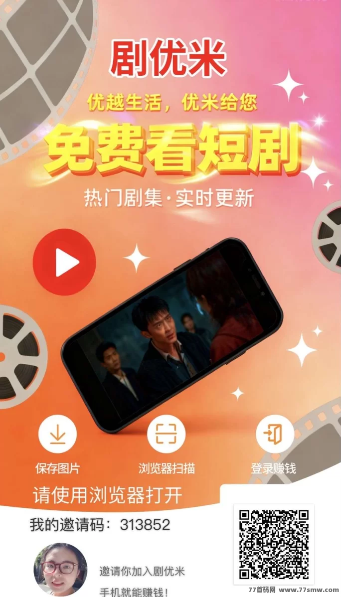 详细阅读:剧悠米短剧平台强势登场|免费看短剧+签到累积权益,多重机制助力长期参与 剧悠米短剧平台强势登场|免费看短剧+签到累积权益,多重机制助力长期参与