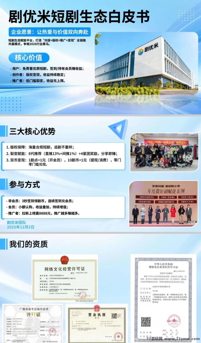 剧悠米短剧平台强势登场|免费看短剧+签到累积权益,多重机制助力长期参与