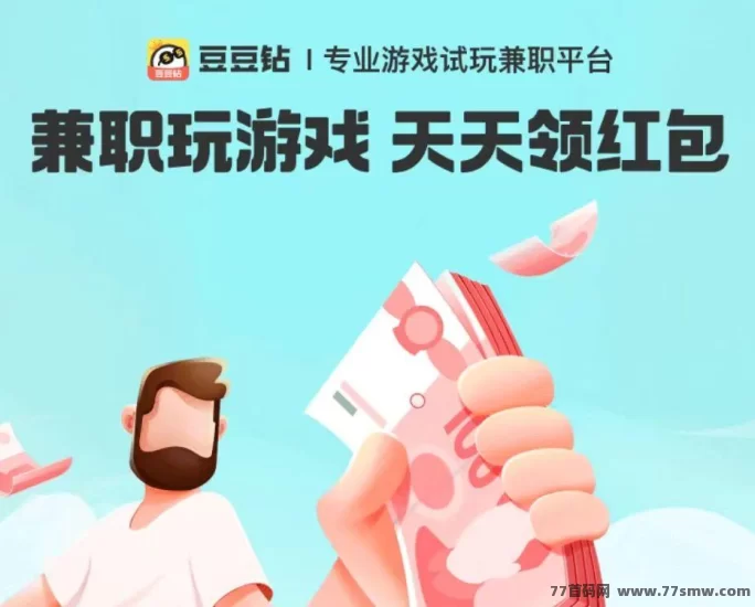 豆豆赚自动化副业解析，多端运行无需值守，流程稳定，长期可持续增收方案！