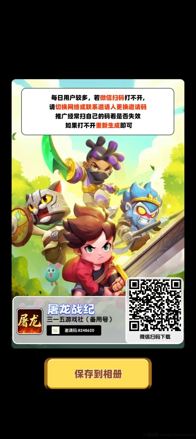 详细阅读:屠龙战纪首码上线:每日轻松赚1圆起,钻石珍珠双重收溢,2圆即可提取! 屠龙战纪首码上线:每日轻松赚1圆起,钻石珍珠双重收溢,2圆即可提取!
