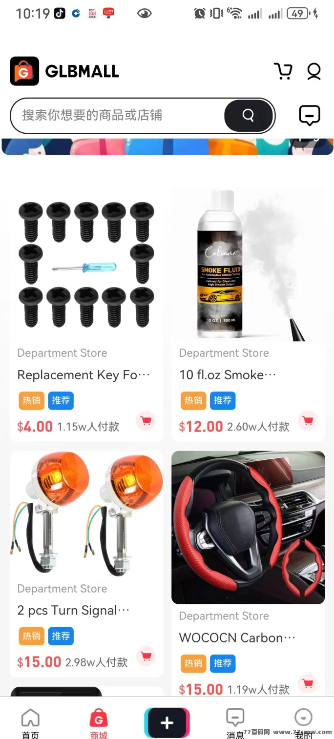GLBMALL跨境电商首码上线:零门槛推广卖货,签到+推广轻松赚高收溢!