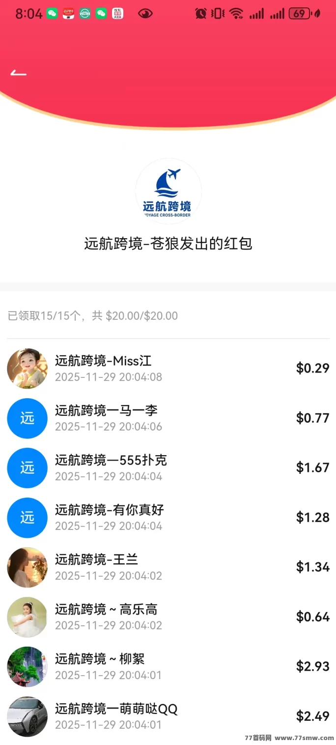GLBMALL跨境电商首码上线:零门槛推广卖货,签到+推广轻松赚高收溢!