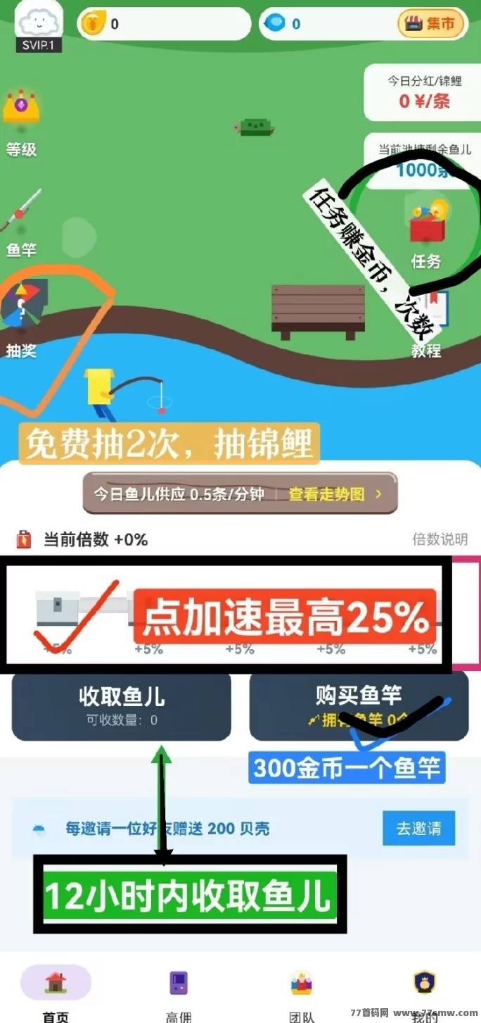鱼塘首码上线攻略：零投入看广告，每日轻松赚1圆以上，钓鱼积分秒到！