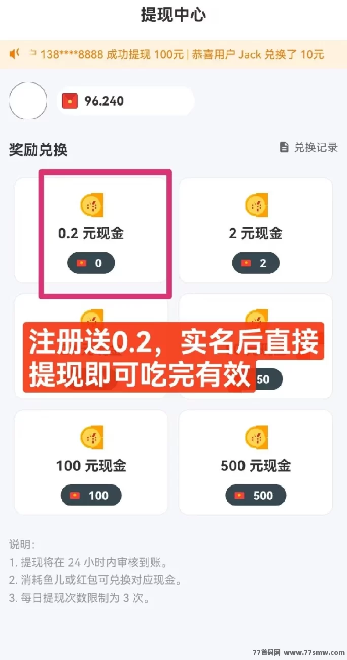 鱼塘首码上线攻略:零投入看广告,每日轻松赚1圆以上,钓鱼积分秒到!