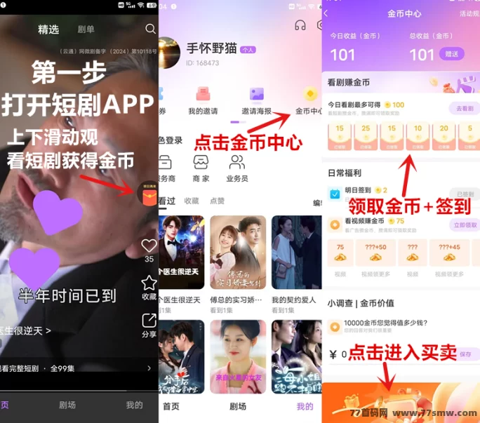 ​圆圆鲤短剧卷轴首码上线，自带市场玩法，收溢供不应求！