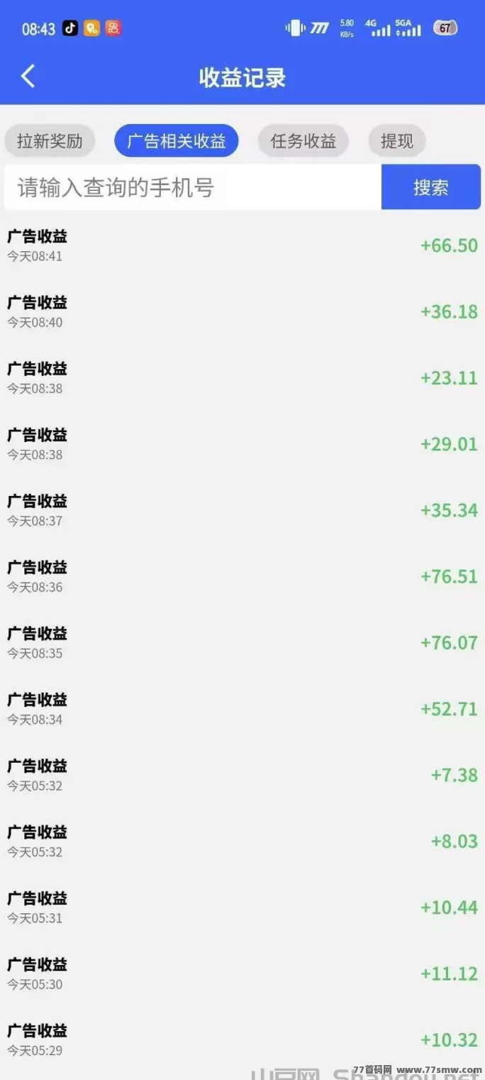 合合出财全新首码上线,看广告轻松赚米!