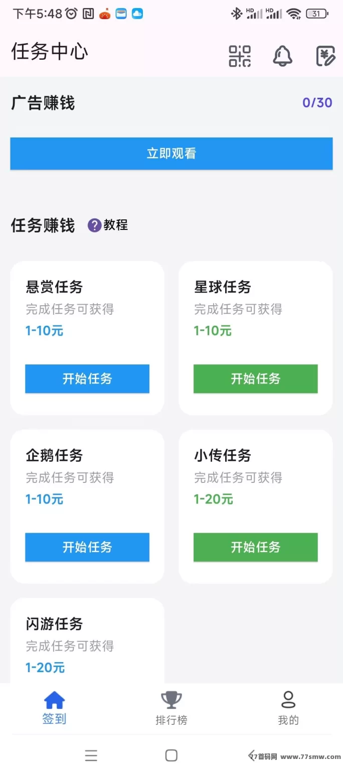 百宝赚首码上线,阅读+听书+看广告多任务赚米,日入几十至上百轻松提取
