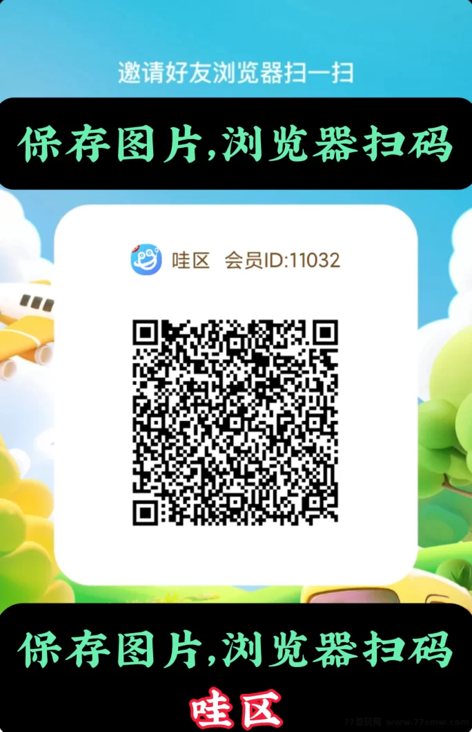 详细阅读:简玩哇区首码上线,解锁风景区轻松赚米,单机日入20-50+ 简玩哇区首码上线,解锁风景区轻松赚米,单机日入20-50+