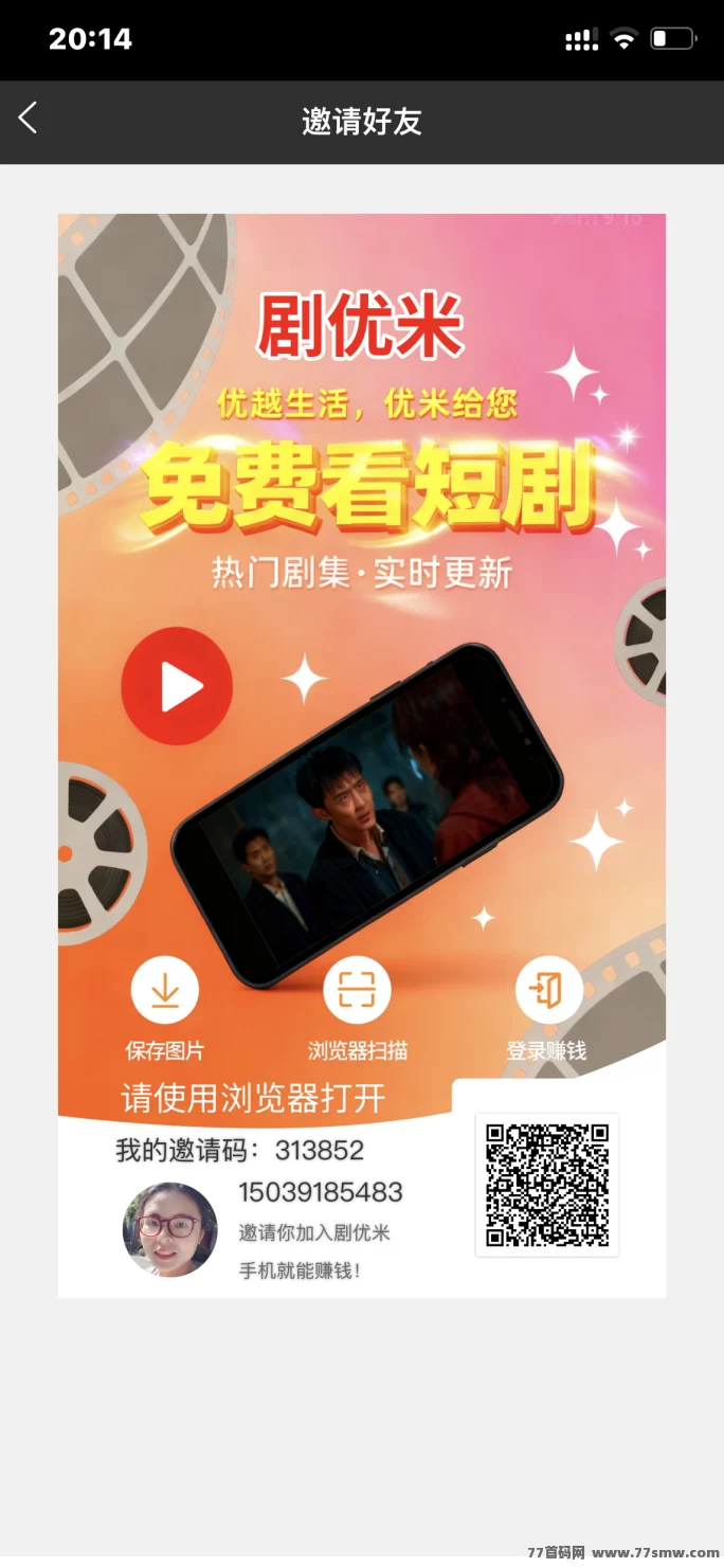 详细阅读:剧优米跨年首码开启,每日签到1分钟,免费看短剧,规则清晰稳定运行! 剧优米跨年首码开启,每日签到1分钟,免费看短剧,规则清晰稳定运行!