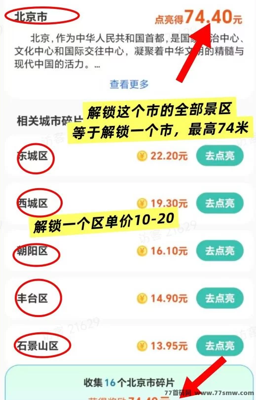 哇区全新景区解锁模式上线,无需养机也能参与,分级地图奖励清晰可见