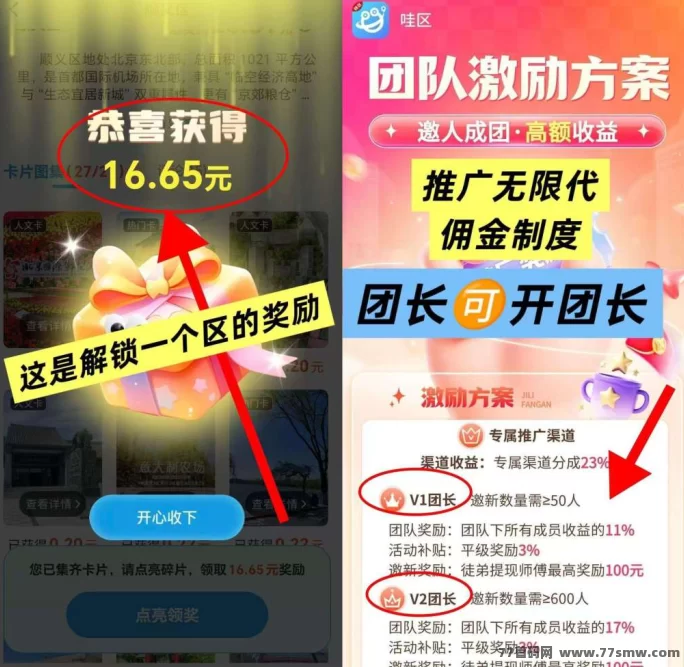 详细阅读:哇区全新景区解锁模式上线,无需养机也能参与,分级地图奖励清晰可见 哇区全新景区解锁模式上线,无需养机也能参与,分级地图奖励清晰可见