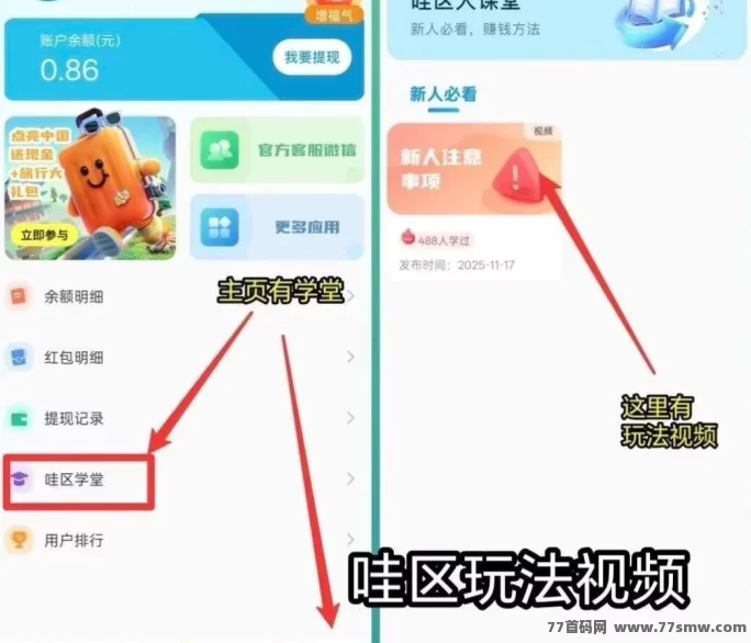 哇区全新景区解锁模式上线,无需养机也能参与,分级地图奖励清晰可见