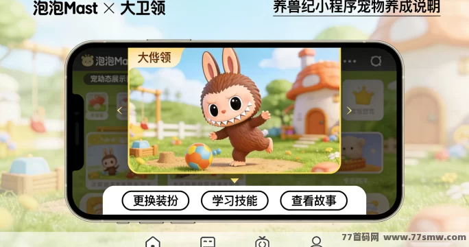 养兽纪11月1日上线｜饲灵丹获取、灵石兑换与广告收溢全攻略，新手指南！