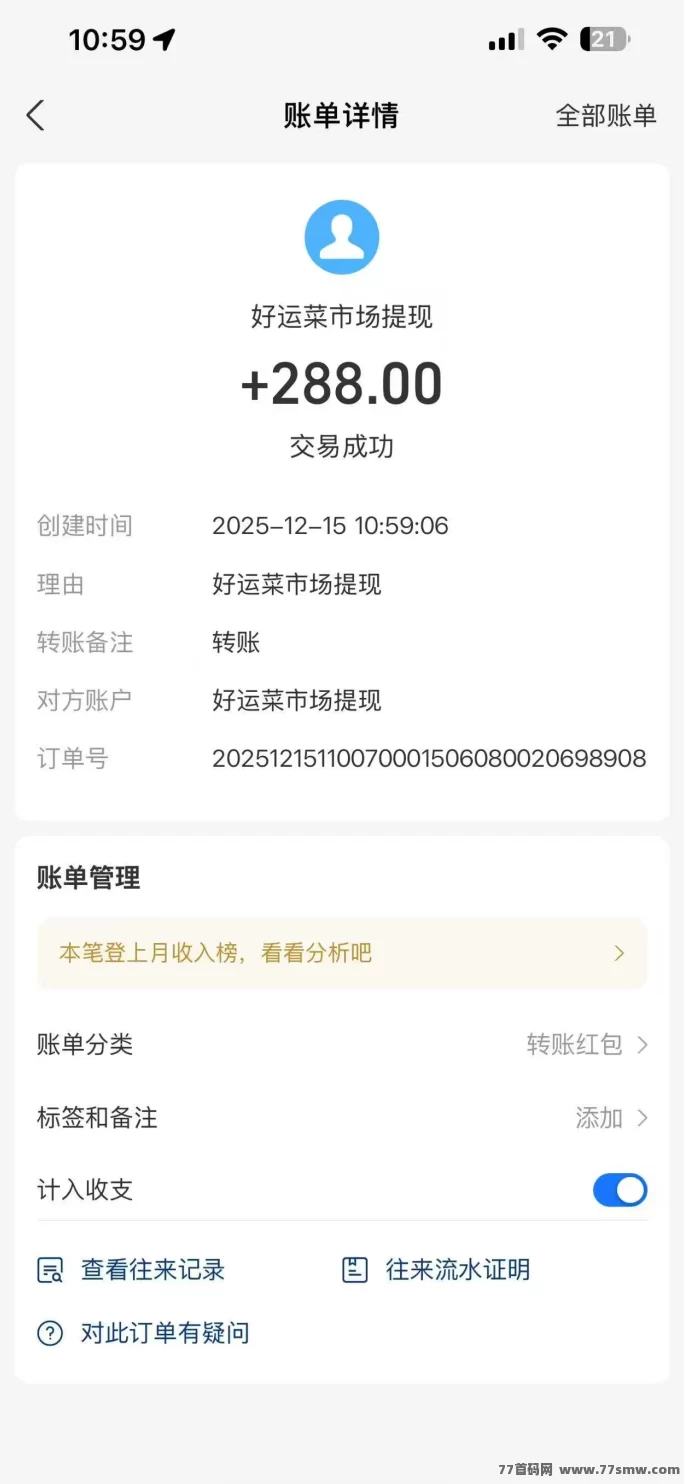 抖吧传媒自动刷广助手,全程免操作,省时省力的智能副业方案