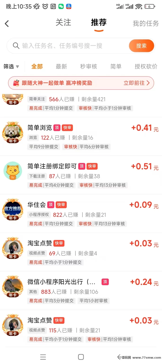 赚友帮碎片化任务平台上线，浏览点赞轻松做，空闲时间稳定加点收入！