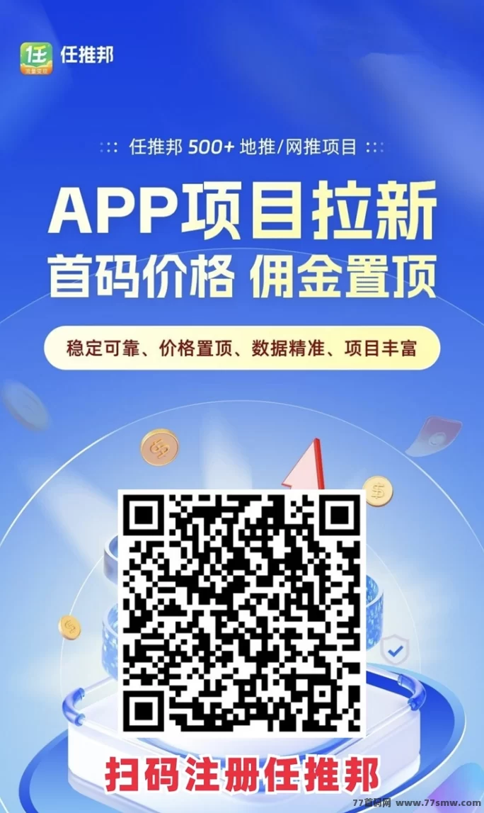 ​任推邦实操指南，从注测到拉新，全流程技巧解析，抓住AI健康赛道新红利！