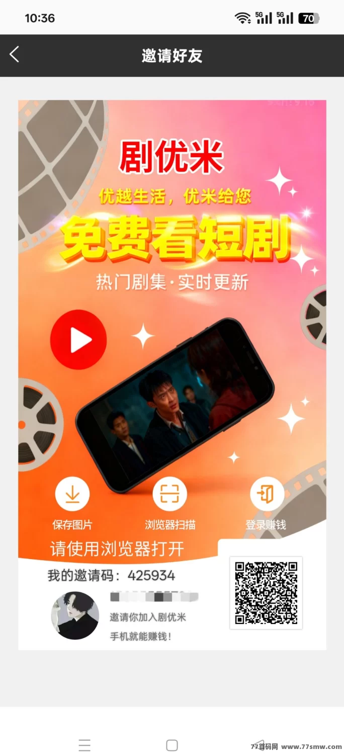 ​剧优米轻量化玩法上线，每日签到不看广告，零门槛解锁会员收溢！