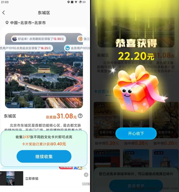 哇区:解锁景区新玩法,不养机也能稳步产出!