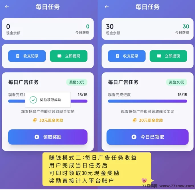 趣阅头条首码上线,自动浏览广告拿奖励,日结灵活到账快!