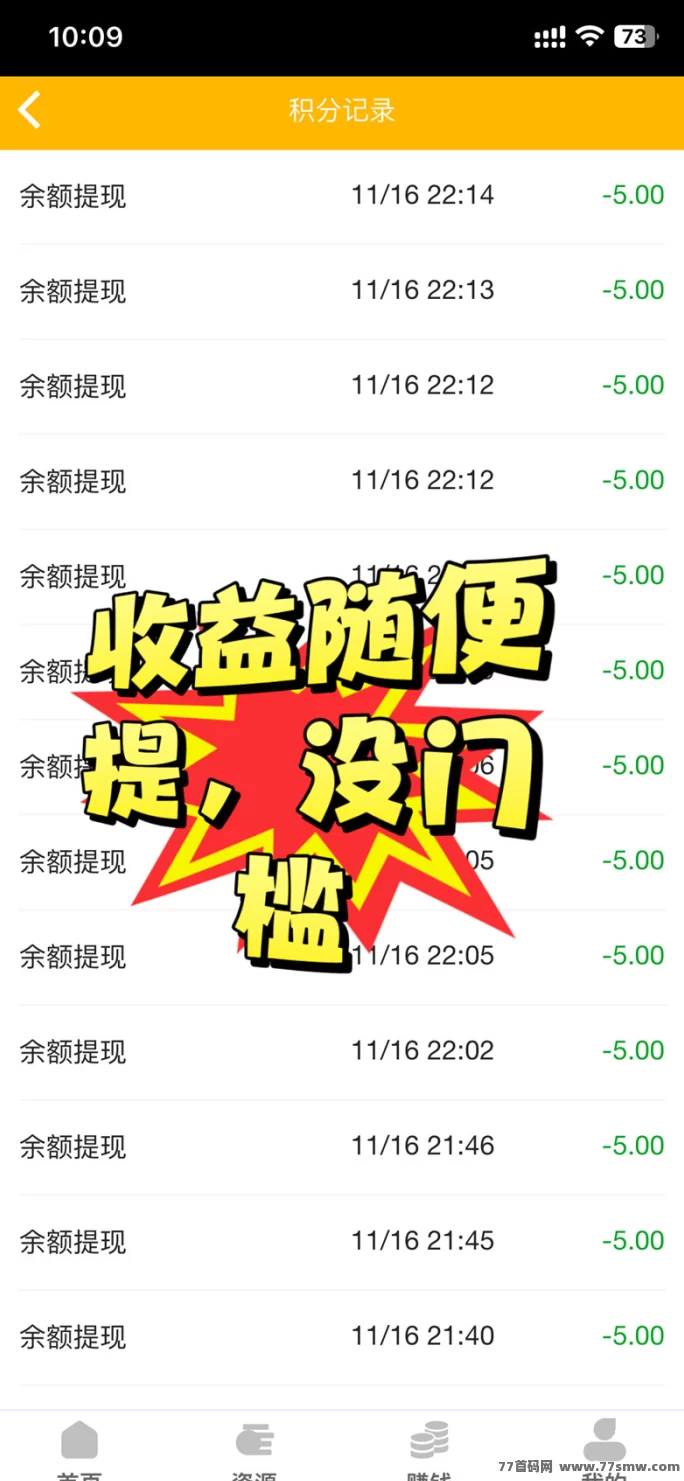 趣阅头条首码上线,自动浏览广告拿奖励,日结灵活到账快!
