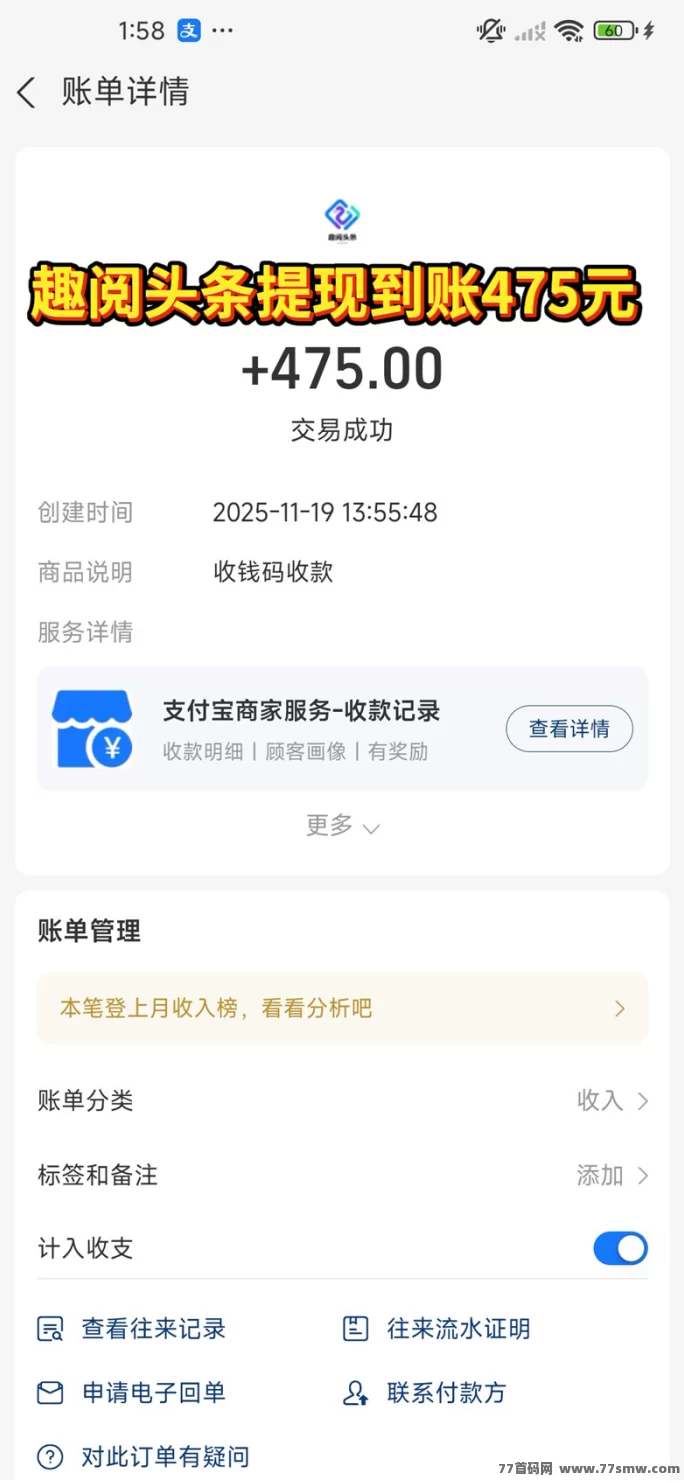 趣阅头条首码上线,自动浏览广告拿奖励,日结灵活到账快!