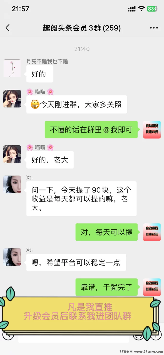 趣阅头条首码上线,自动浏览广告拿奖励,日结灵活到账快!