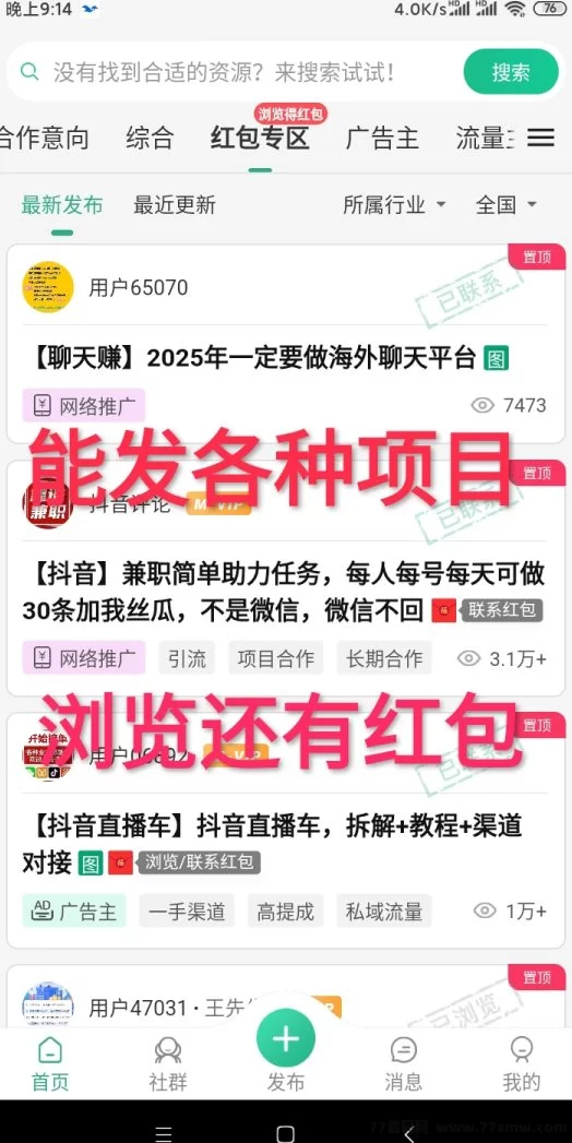 信商圈推广新思路,不拼项目拼渠道,一次布局长期放大流量价值!