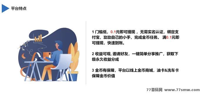 小猪乐选轻量化玩法上线,不养机也能稳收米,0.1起提,广告收溢天天到账!