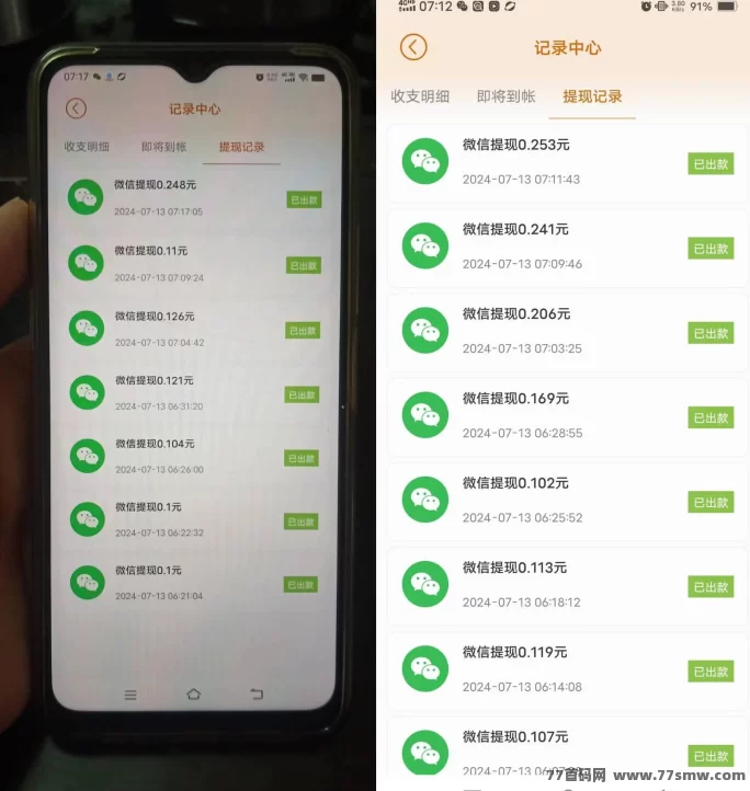 小小番茄首码上线:纯看广告零门槛,自动结算,轻松提取