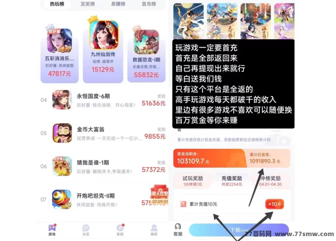 抓游宝新首码上线：手游赚米，每天几百，提取秒到账！