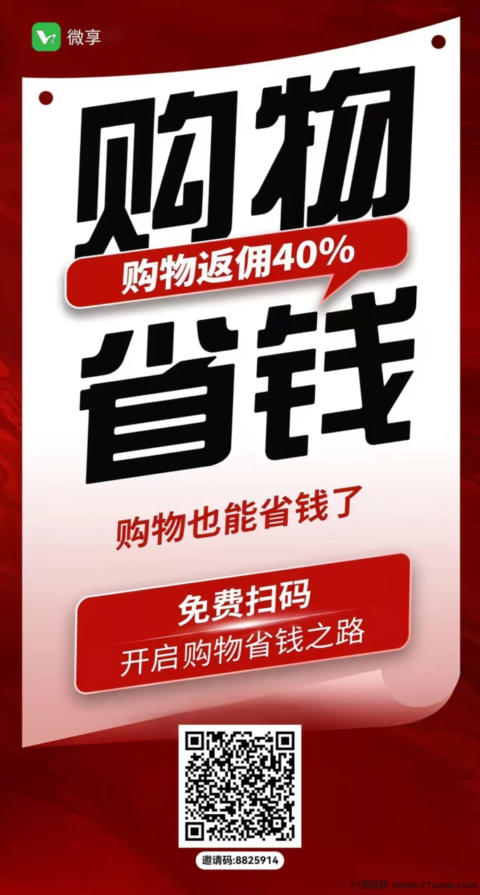 微享集零投入副业新选择：轻松赚米，渠道收溢高，团队管理日入四位数