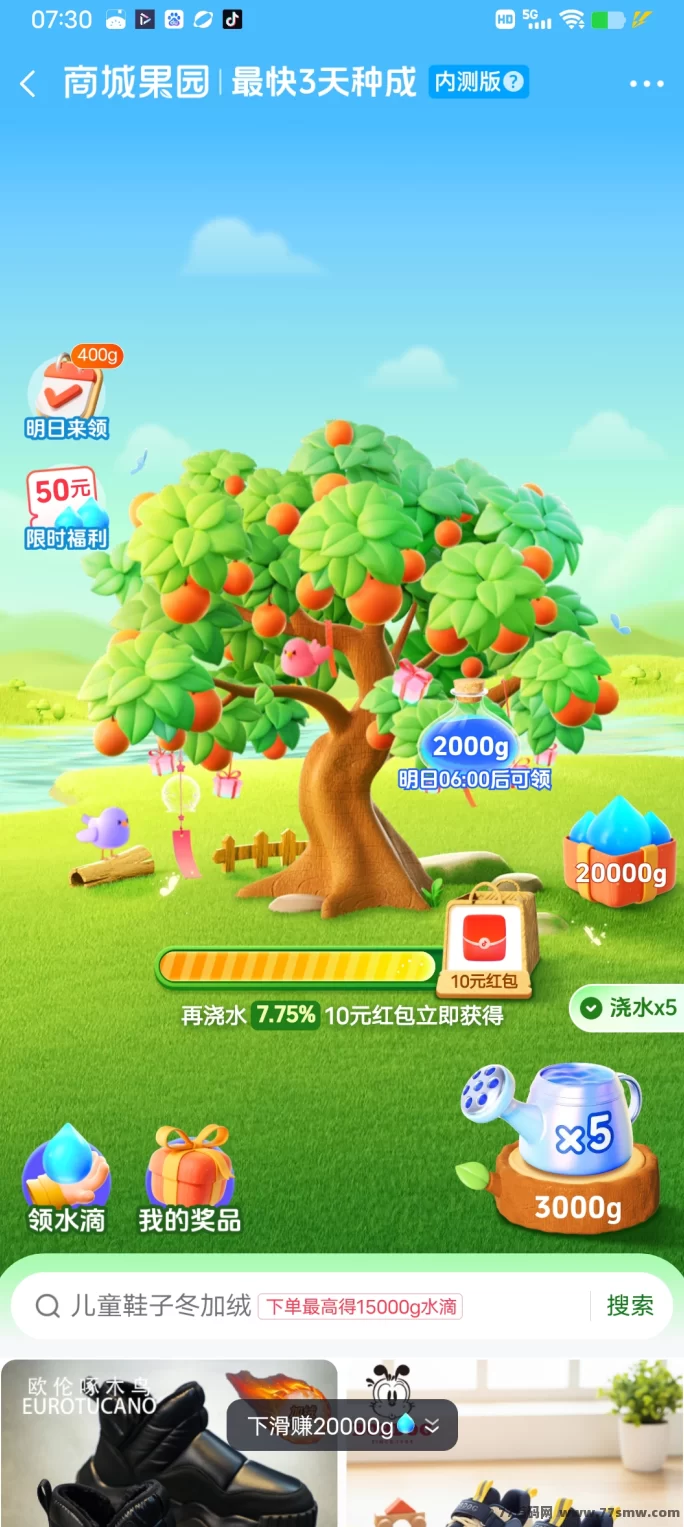 火爆抖音商城首码上线，新人三重福利：早布局轻松赚收溢！