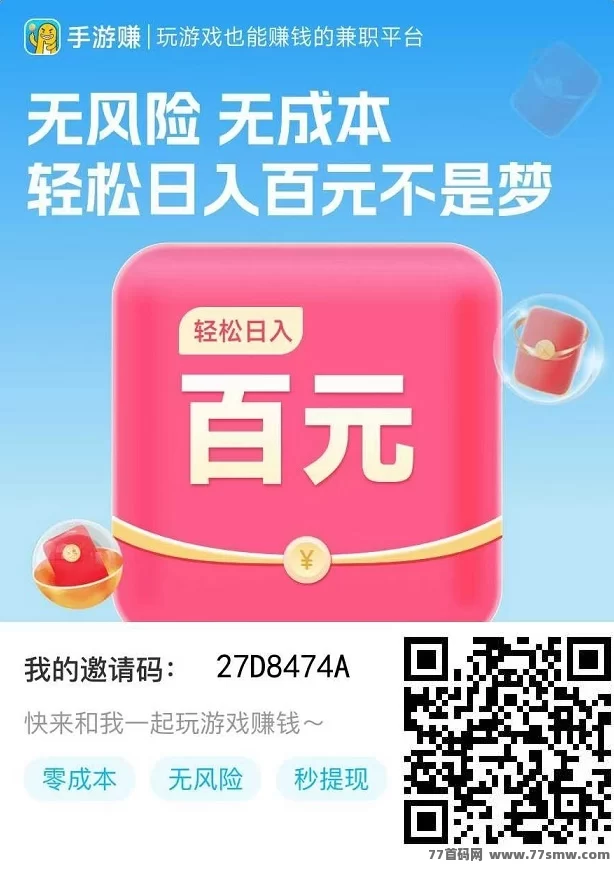 手游赚试玩平台解析，高单价任务支持褂机，单号稳定产出，多号效率叠加