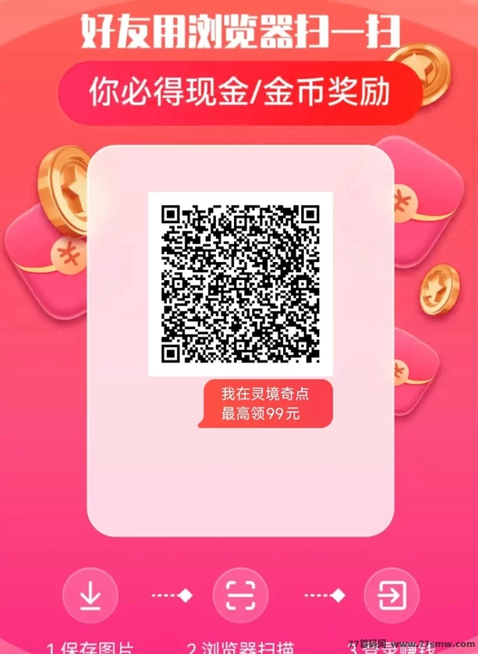 灵境奇点上线，看广告领奖励，新人补贴充足，手机即可参与轻量项目！