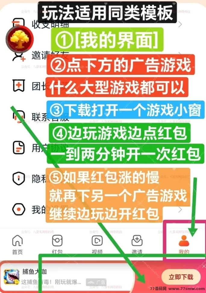 灵境奇点上线,看广告领奖励,新人补贴充足,手机即可参与轻量项目!