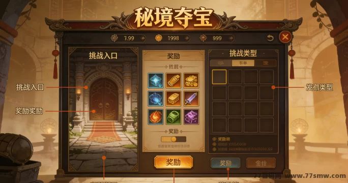 幻灵荣耀最新动态解析：小熔炉关闭、小矿收溢结算与远东秘境夺宝活动攻略