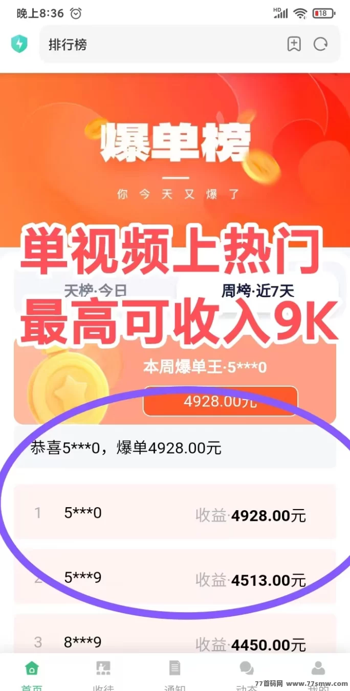 米乐赚视频代发新模式上线:一键发布就有收溢,单条3米起,爆款奖励9000+,短视频矩阵玩家必冲!