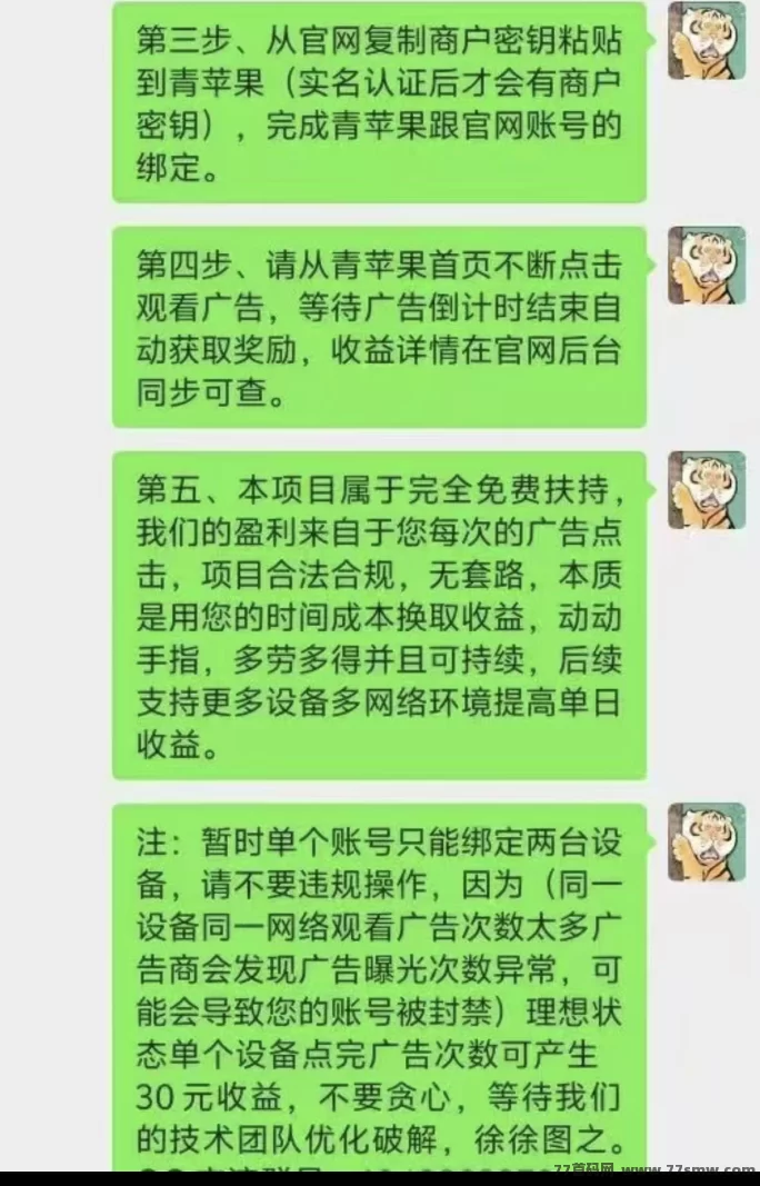 青苹果广告首码上线,纯零撸不养机,单号日赚20+,安卓看广告稳定到账!