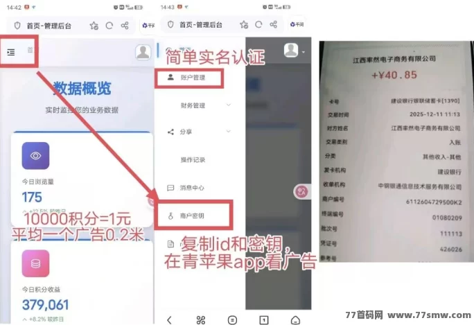 青苹果广告首码上线,纯零撸不养机,单号日赚20+,安卓看广告稳定到账!