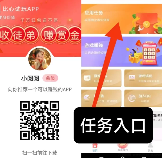 果冻试玩玩法上线，下栽打开评论截图就给奖励，日更任务可重复做，低门槛快速到账！