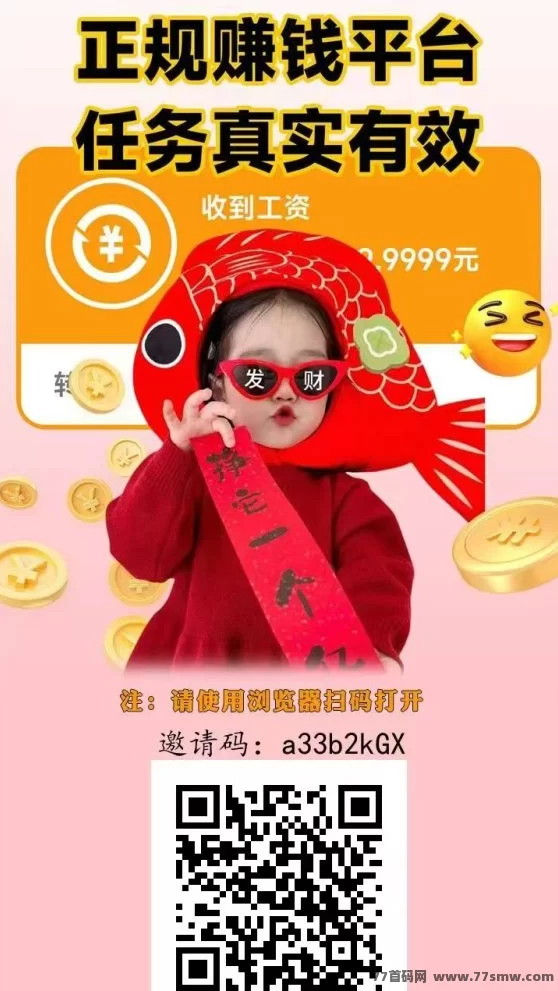 详细阅读:趣任务Pro手机赏金任务新玩法,新人完成任务立得8米,在家操作秒结算 趣任务Pro手机赏金任务新玩法,新人完成任务立得8米,在家操作秒结算